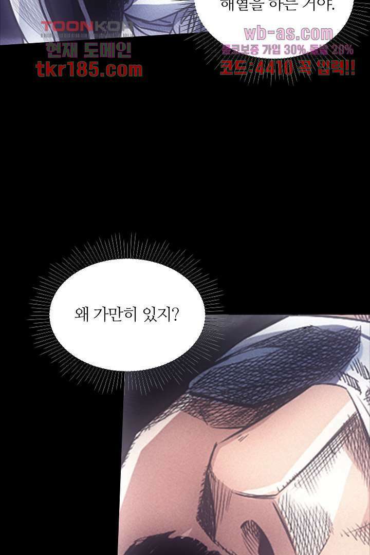봉마삼국 12화 18