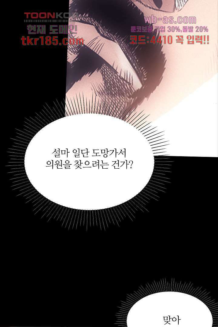 봉마삼국 12화 19
