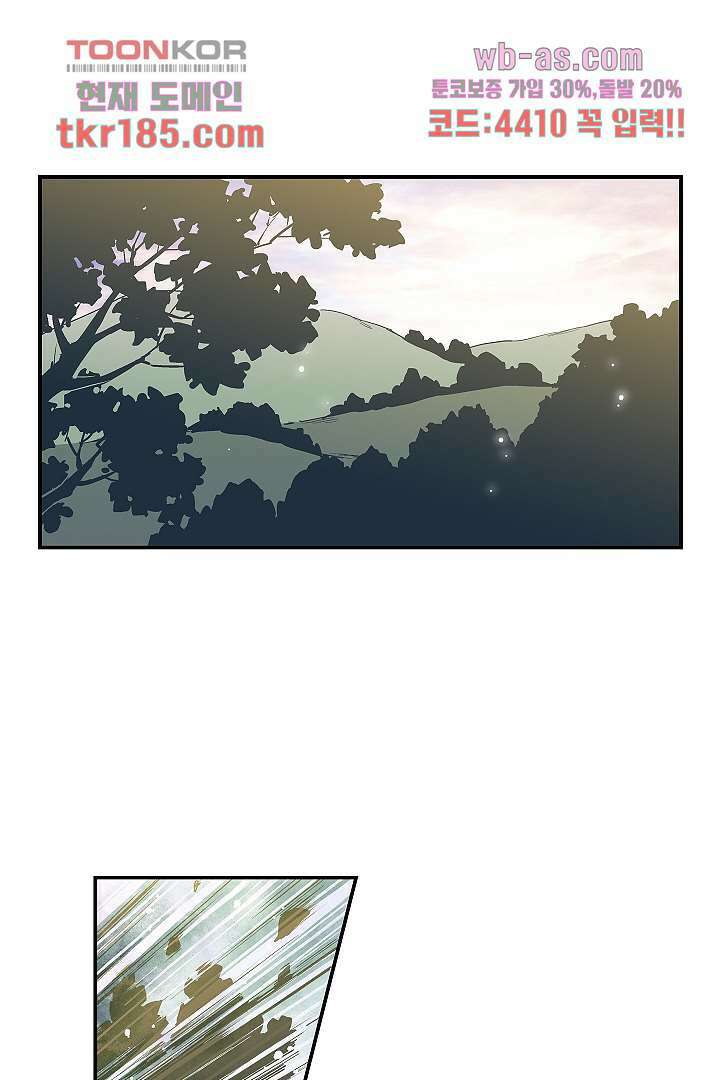 가딩 : 그녀는 나의 웬수 71화 7