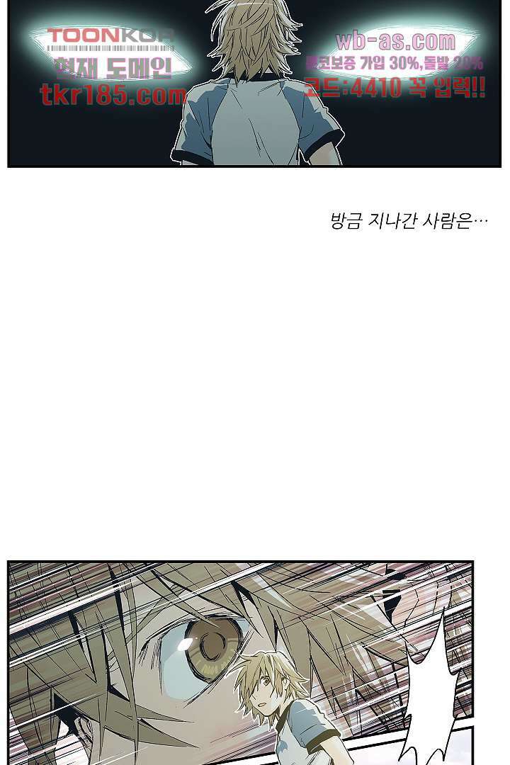 가딩 : 그녀는 나의 웬수 71화 13