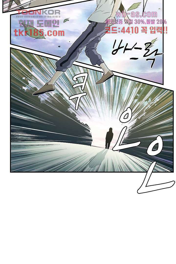 가딩 : 그녀는 나의 웬수 71화 14