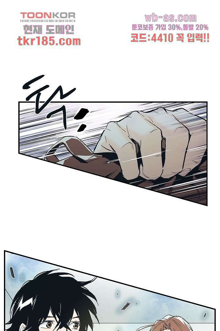가딩 : 그녀는 나의 웬수 71화 23