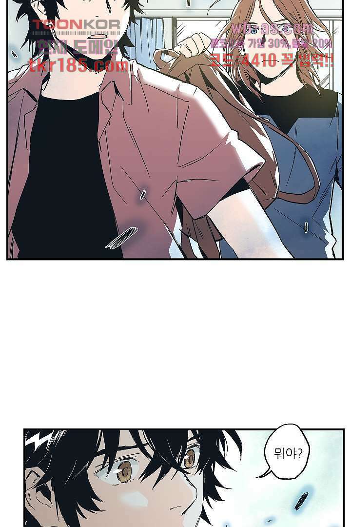 가딩 : 그녀는 나의 웬수 71화 24