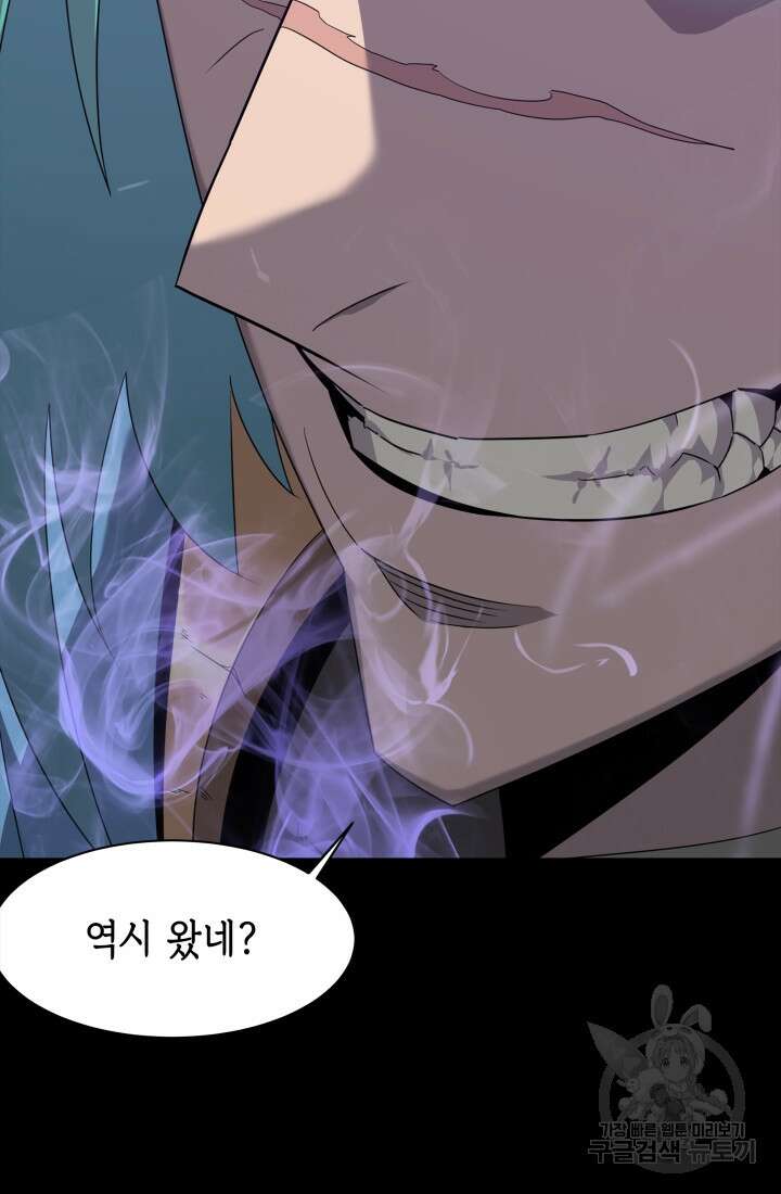 현질 없이 최강으로 49화 5