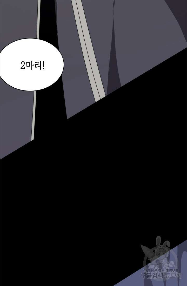 현질 없이 최강으로 49화 8