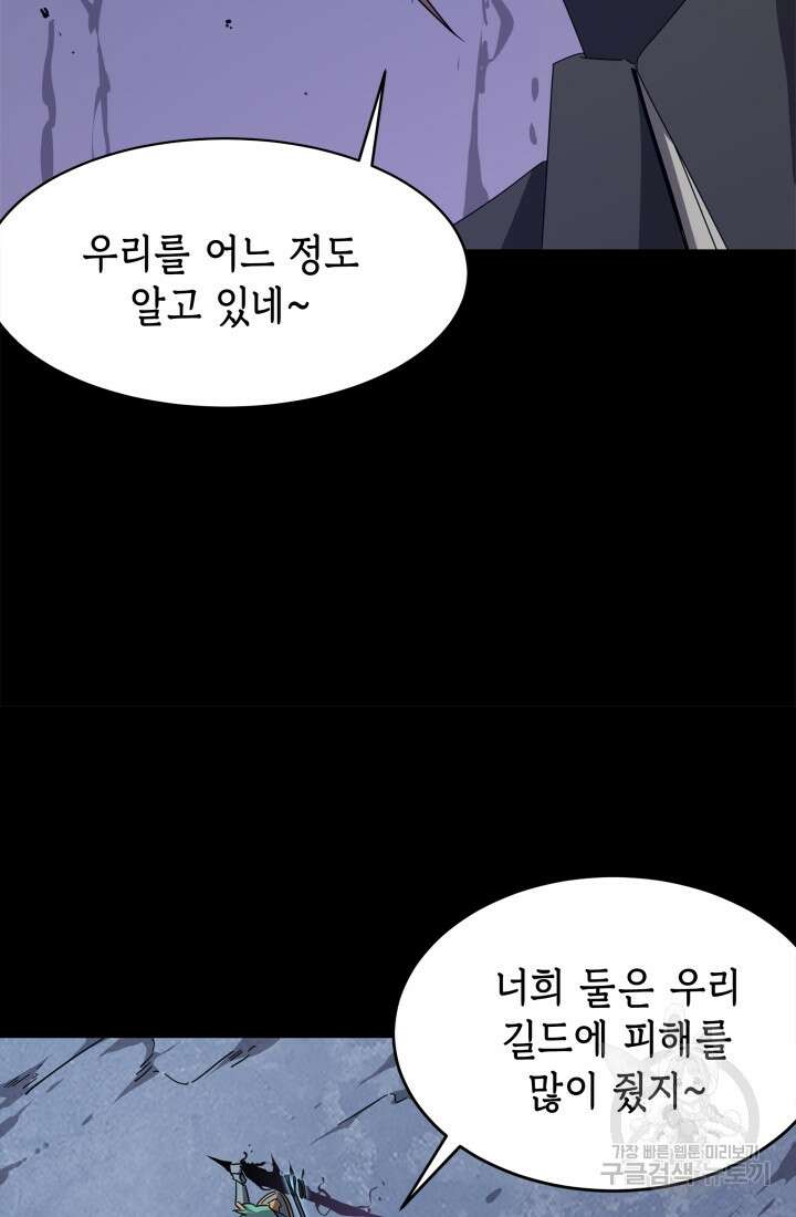 현질 없이 최강으로 49화 10