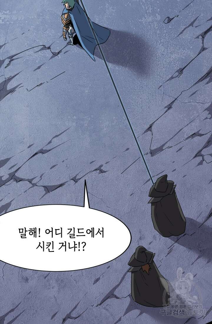 현질 없이 최강으로 49화 11