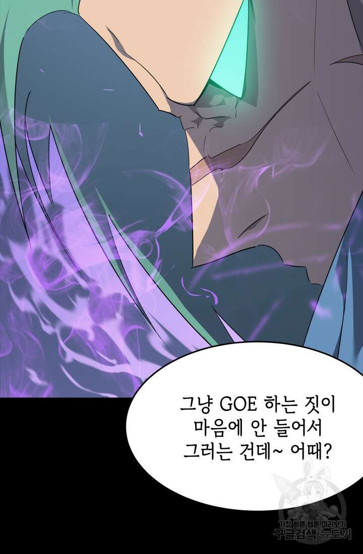 현질 없이 최강으로 49화 13