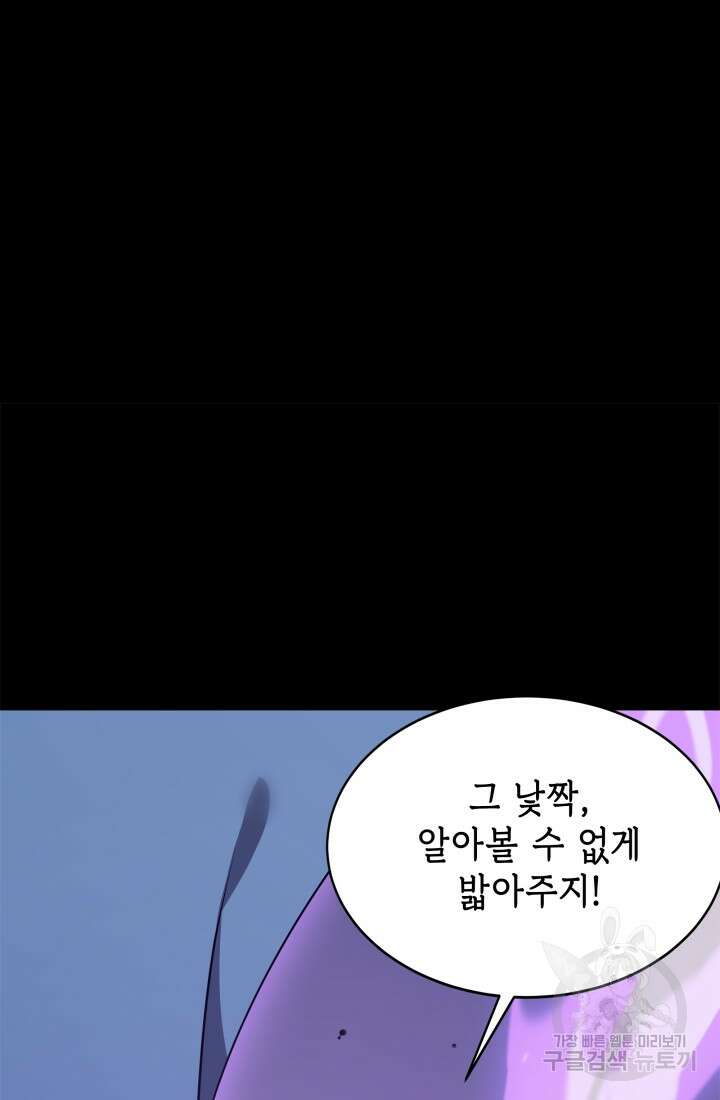 현질 없이 최강으로 49화 15