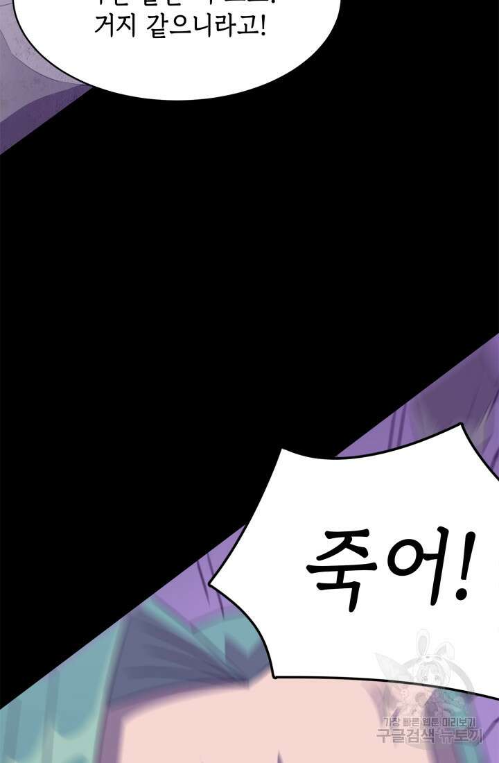 현질 없이 최강으로 49화 17
