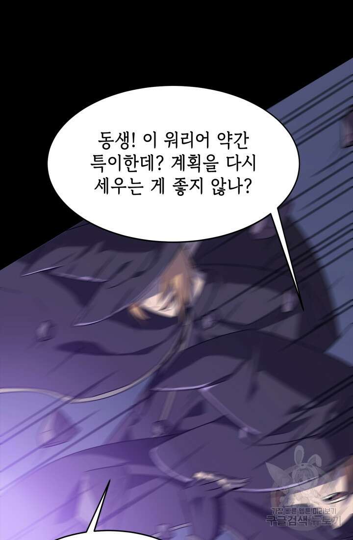 현질 없이 최강으로 49화 23