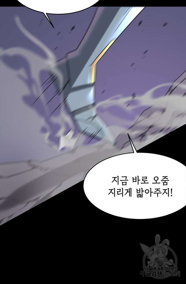 현질 없이 최강으로 49화 25