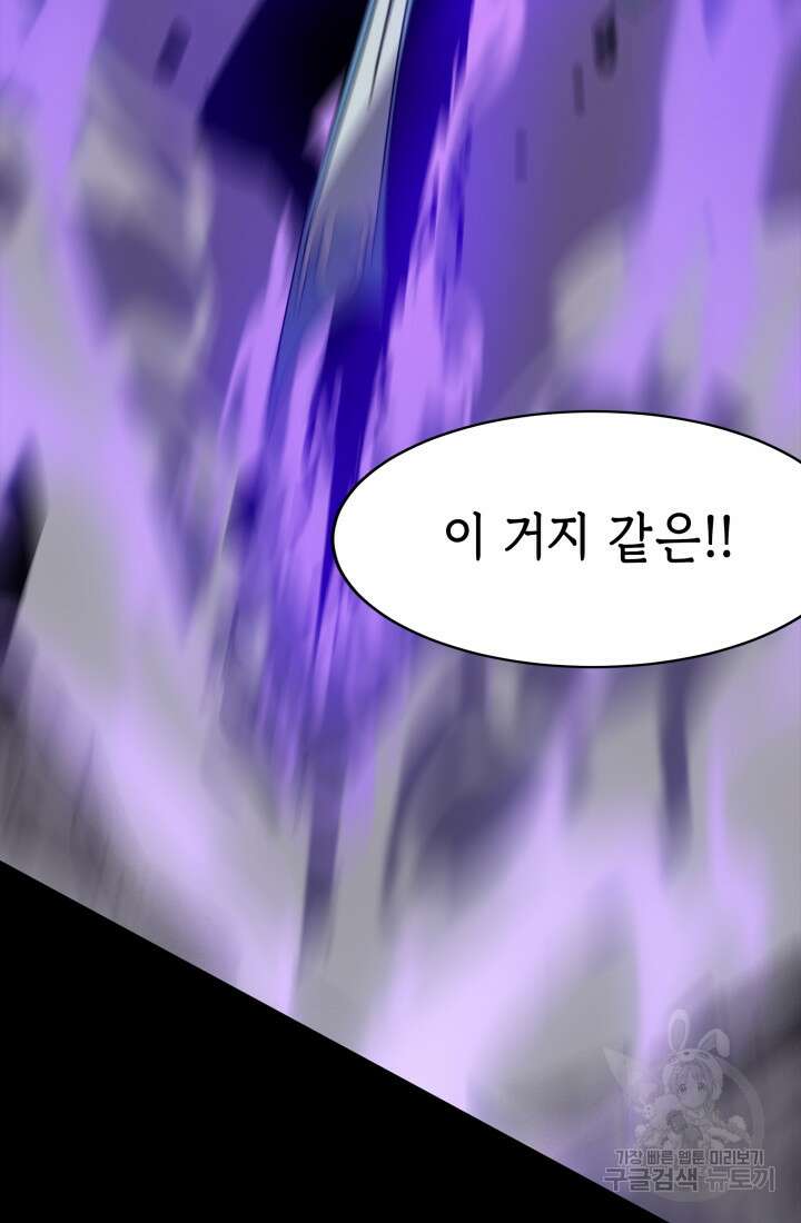 현질 없이 최강으로 49화 27