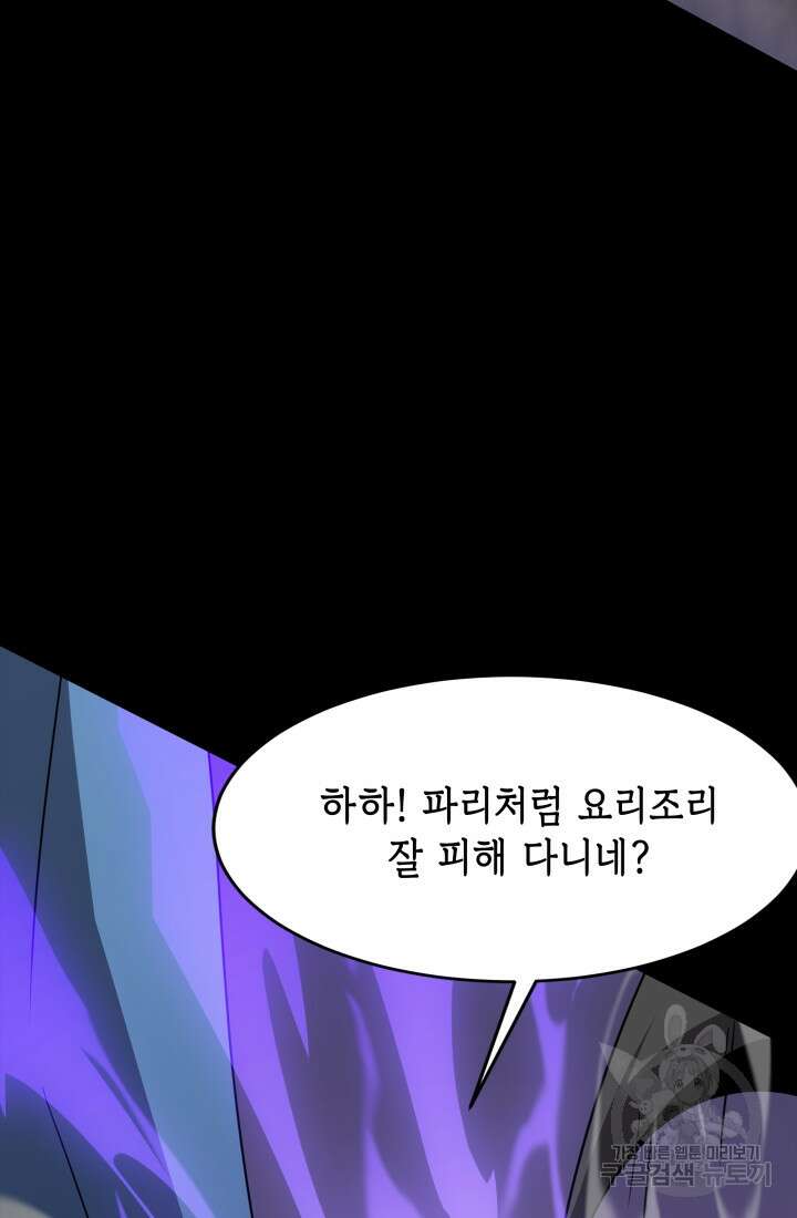 현질 없이 최강으로 49화 28