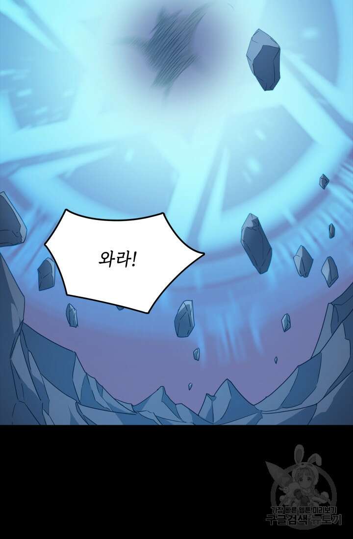 현질 없이 최강으로 49화 34