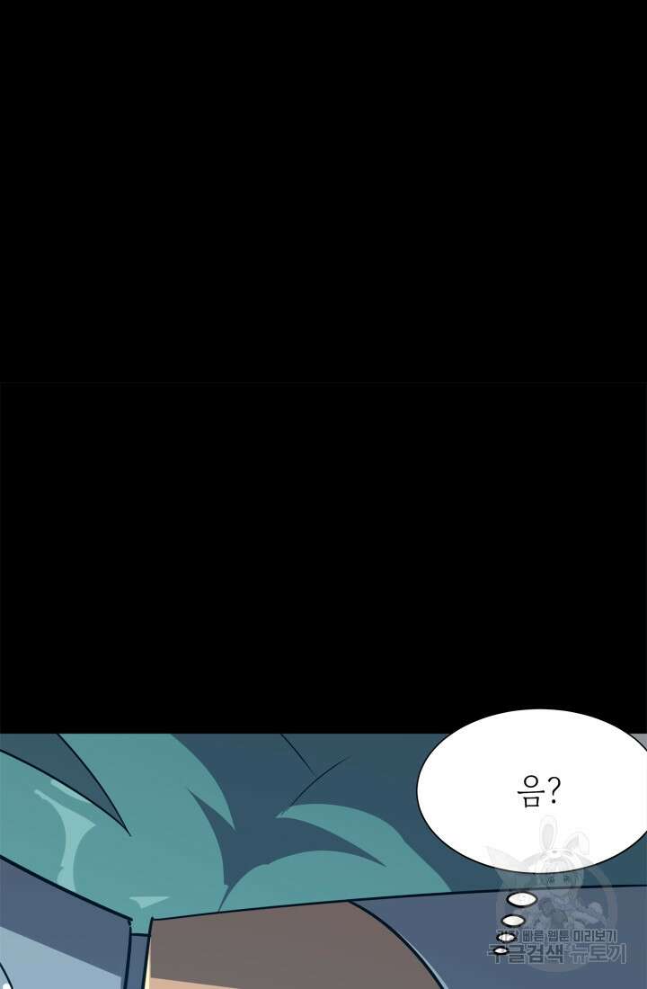 현질 없이 최강으로 49화 35