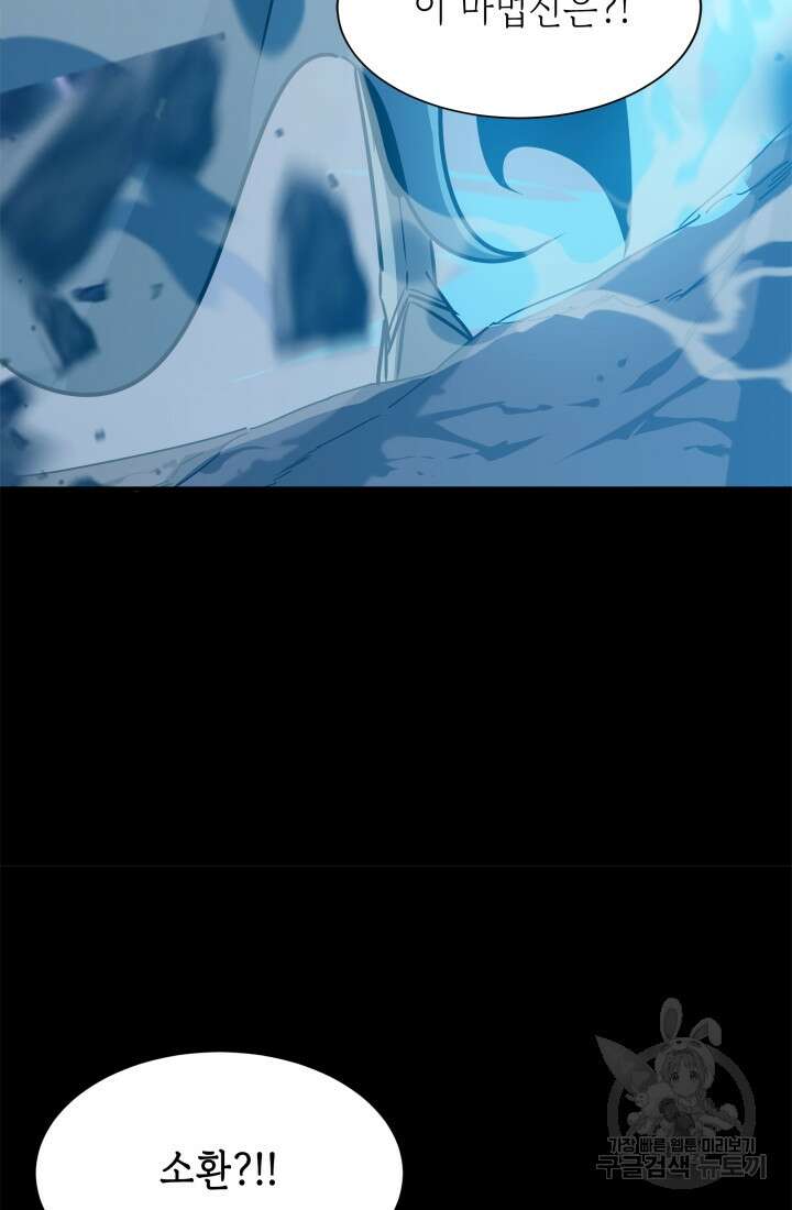 현질 없이 최강으로 49화 39