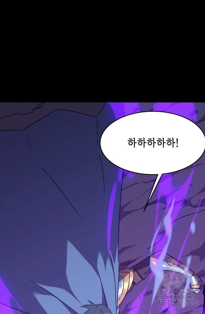 현질 없이 최강으로 49화 49