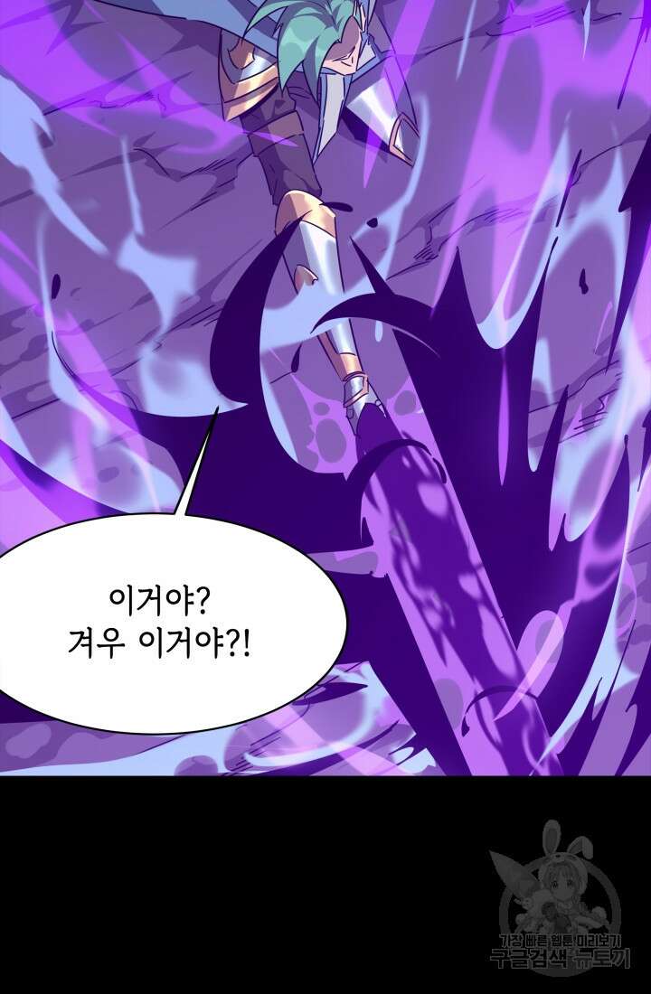현질 없이 최강으로 49화 50