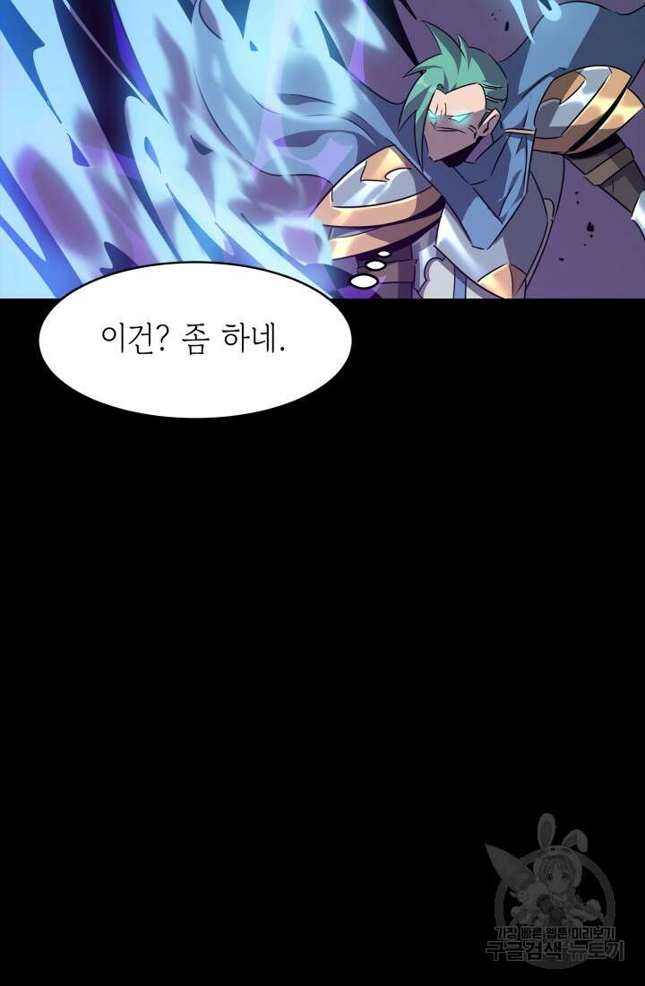 현질 없이 최강으로 49화 53