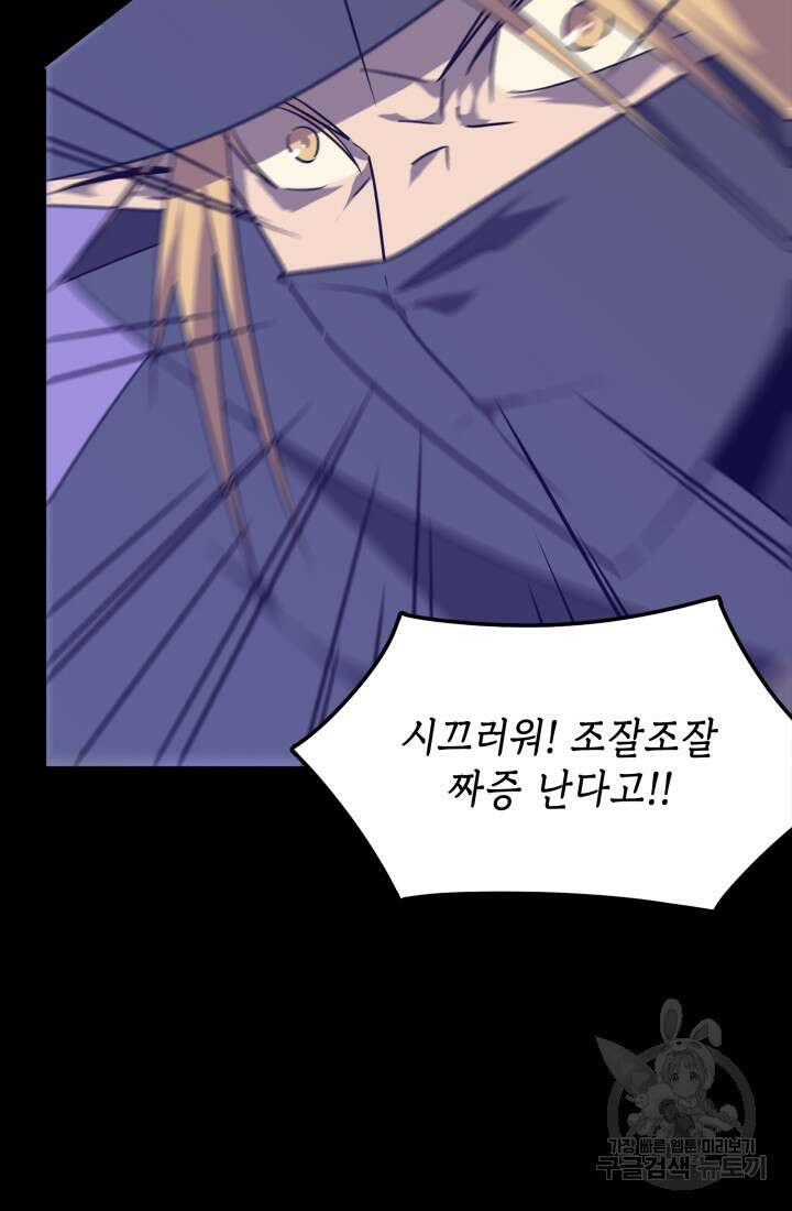 현질 없이 최강으로 49화 62