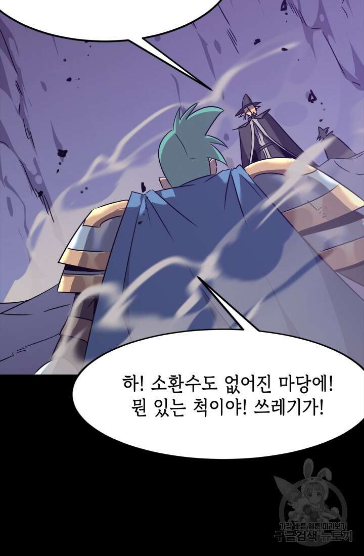 현질 없이 최강으로 49화 65