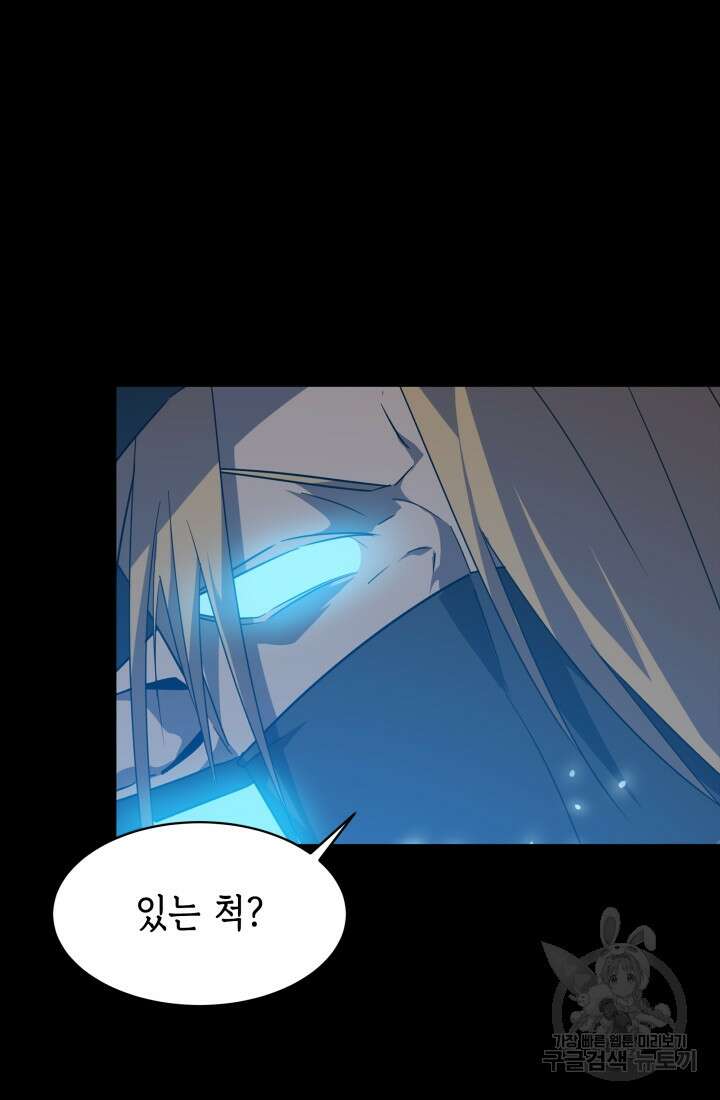 현질 없이 최강으로 49화 66