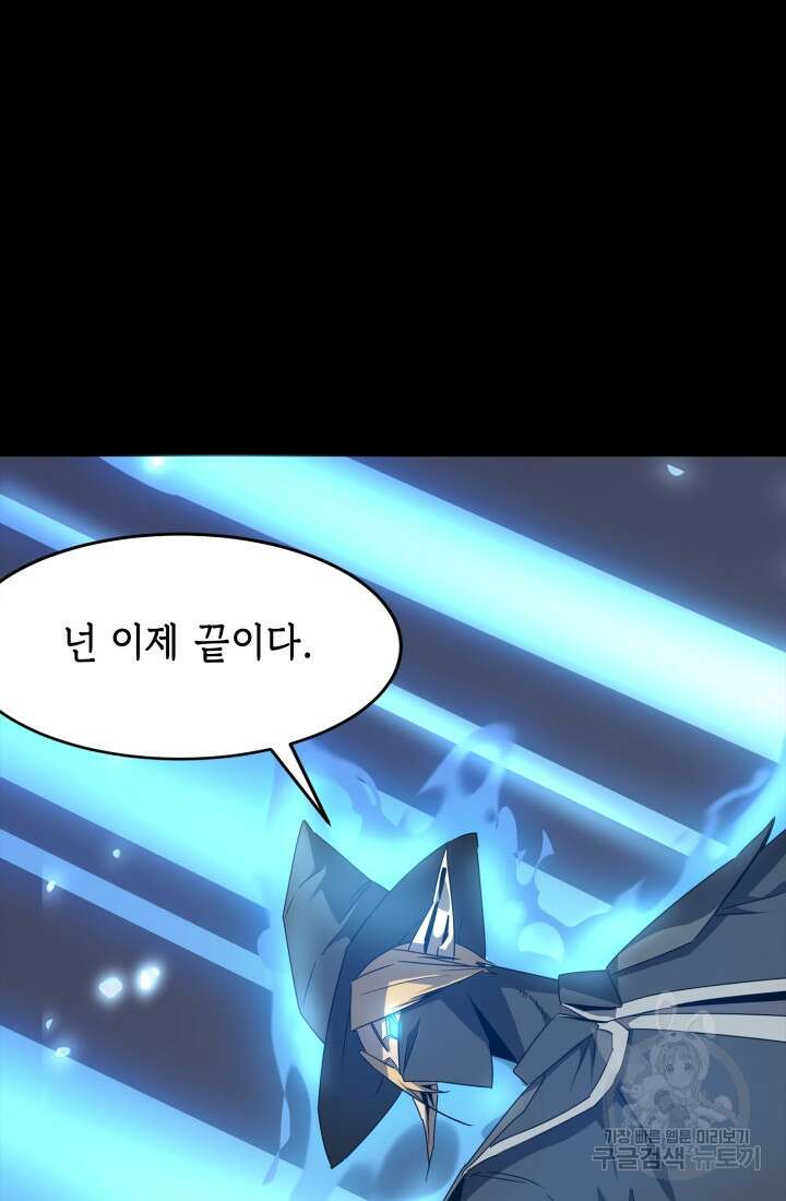 현질 없이 최강으로 49화 67