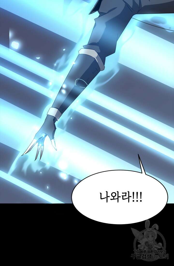 현질 없이 최강으로 49화 68