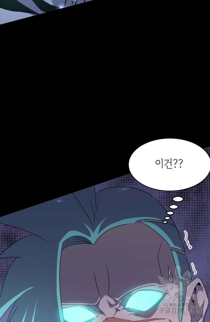 현질 없이 최강으로 49화 72