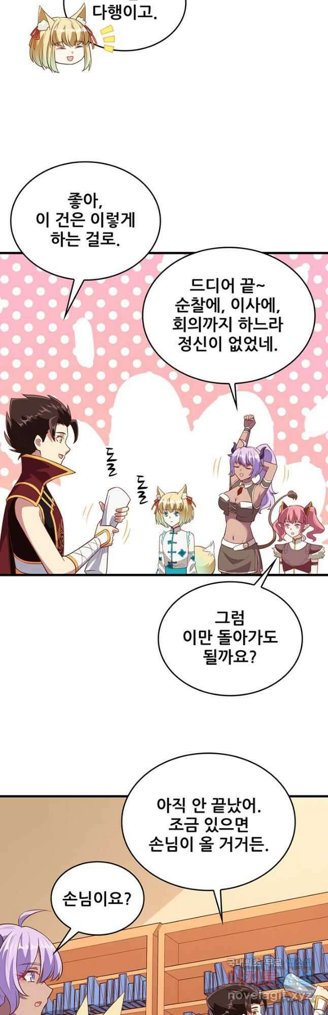 오늘부터 성주 324화 3