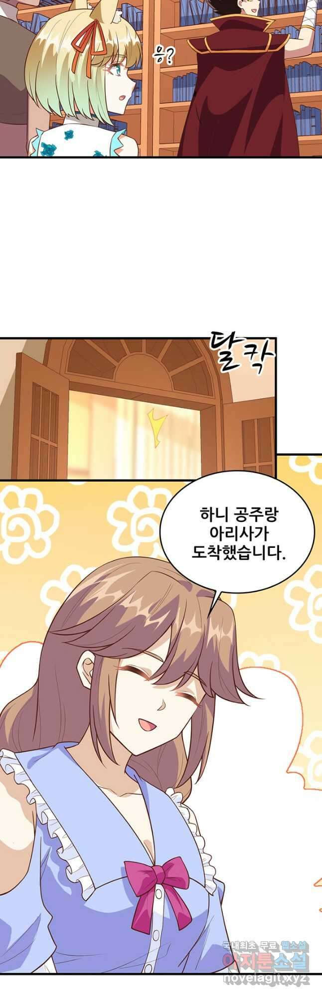 오늘부터 성주 324화 4