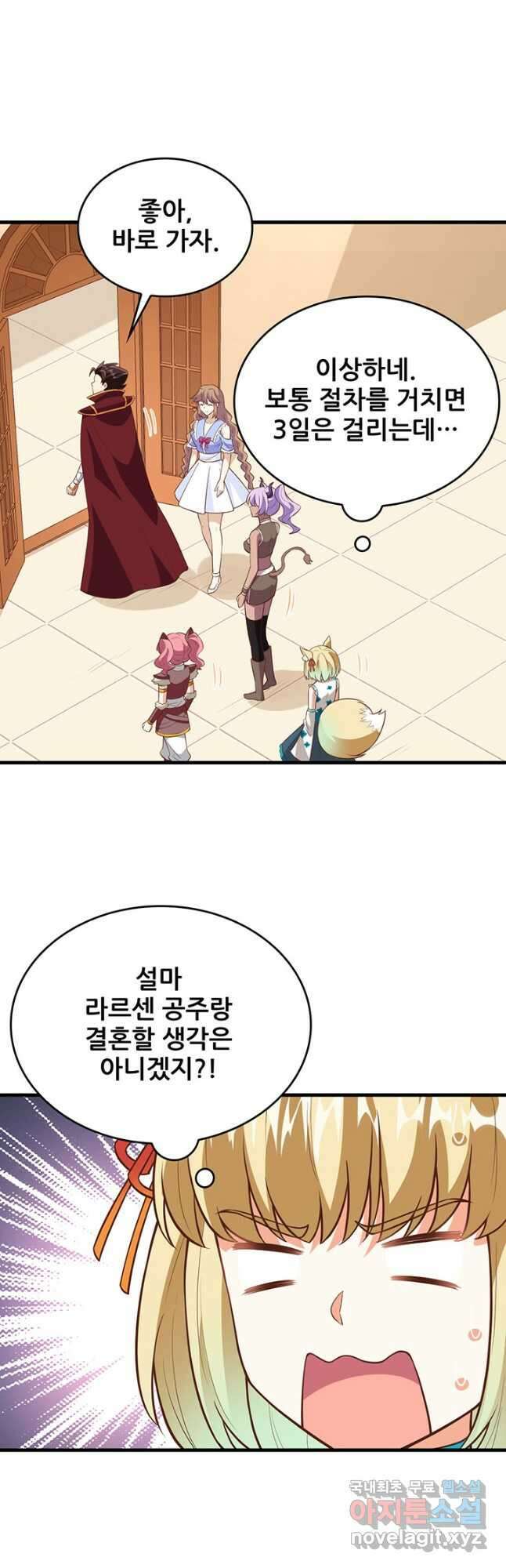 오늘부터 성주 324화 5