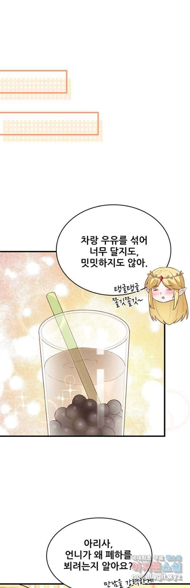 오늘부터 성주 324화 6
