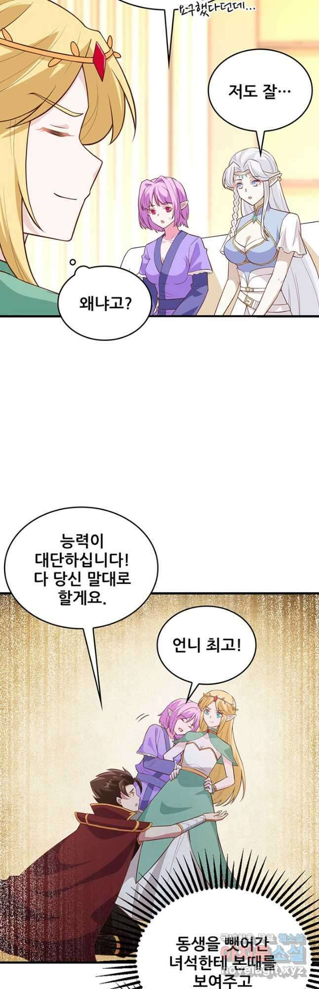 오늘부터 성주 324화 7