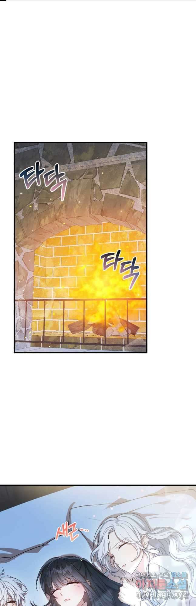 여주인공이 나를 새언니로 점찍었다 22화 1
