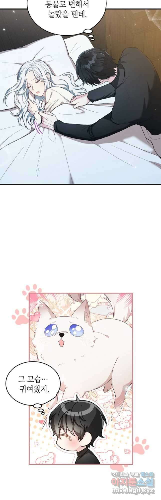 여주인공이 나를 새언니로 점찍었다 22화 3