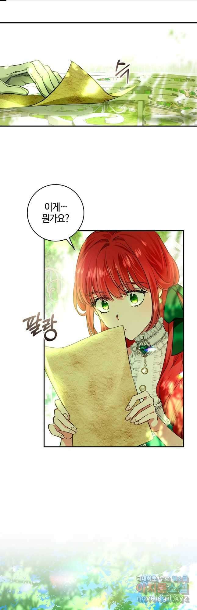 남편이 미모를 숨김 87화 1
