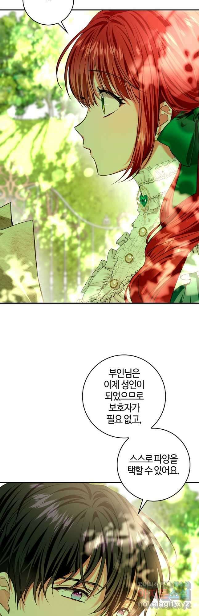 남편이 미모를 숨김 87화 3