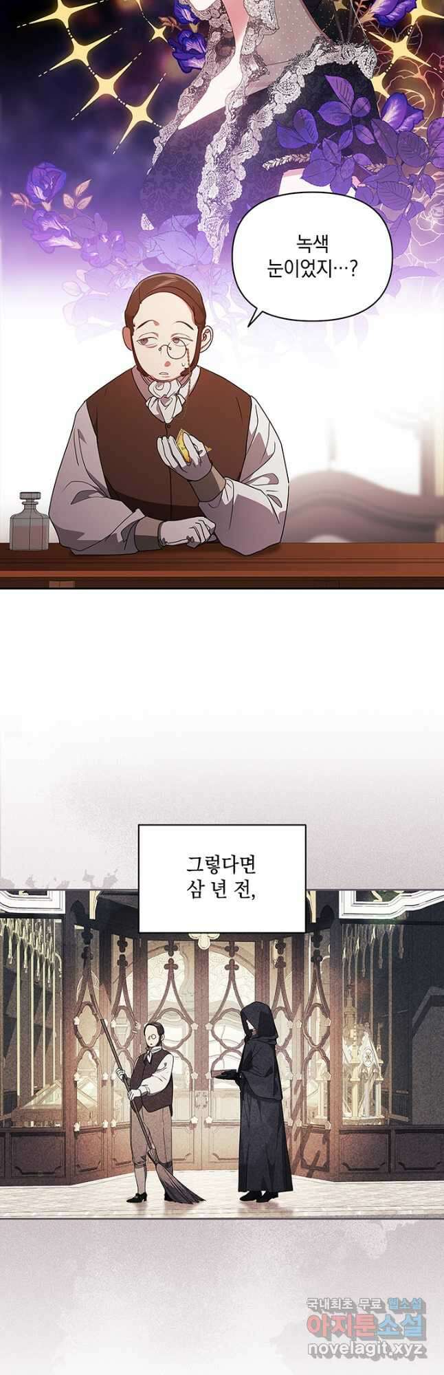 이 결혼은 어차피 망하게 되어 있다 35화 3