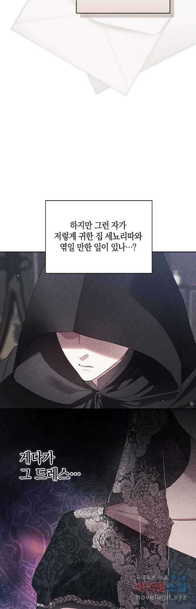 이 결혼은 어차피 망하게 되어 있다 35화 5