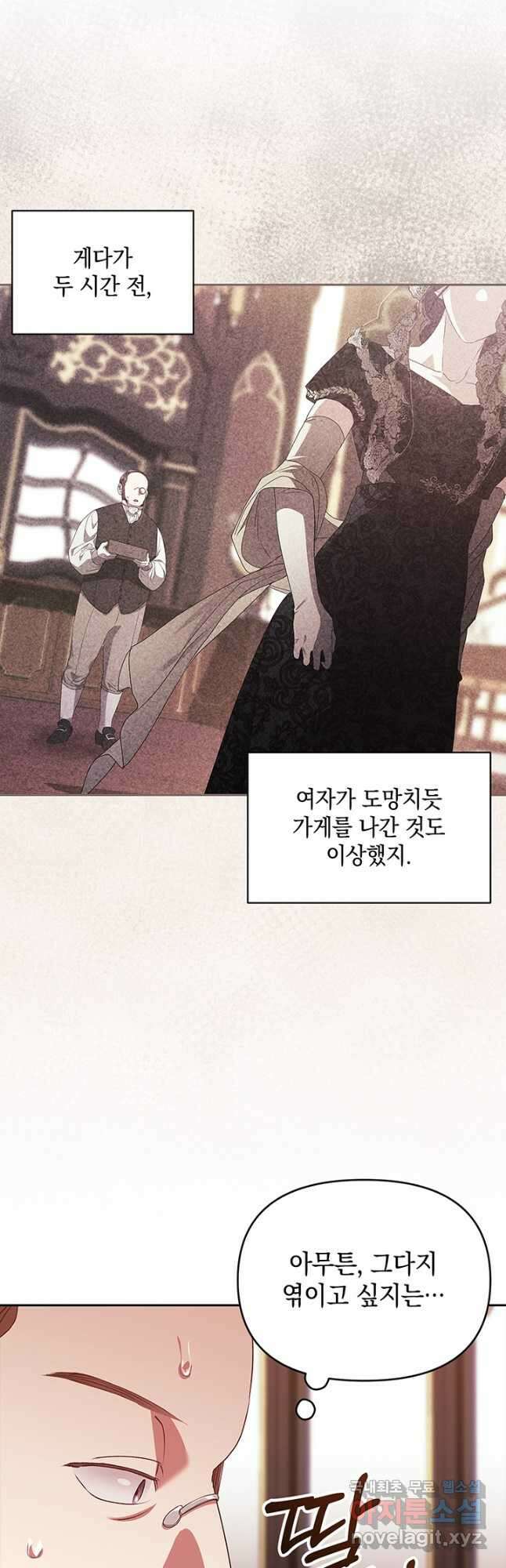 이 결혼은 어차피 망하게 되어 있다 35화 7