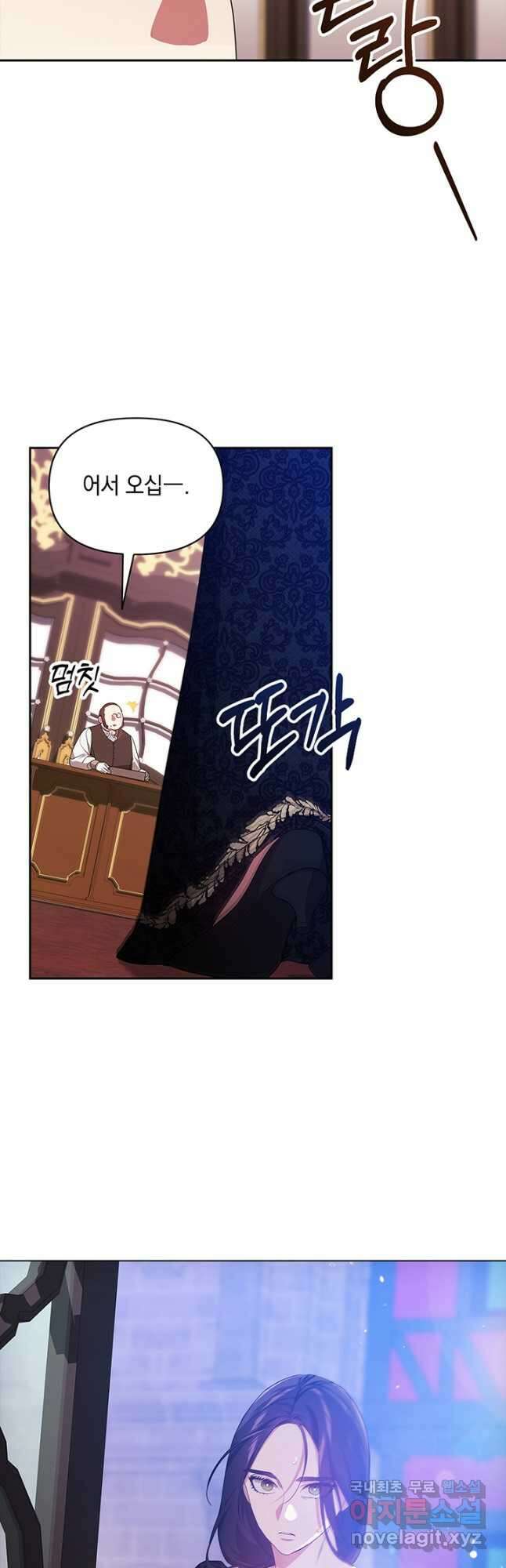 이 결혼은 어차피 망하게 되어 있다 35화 8