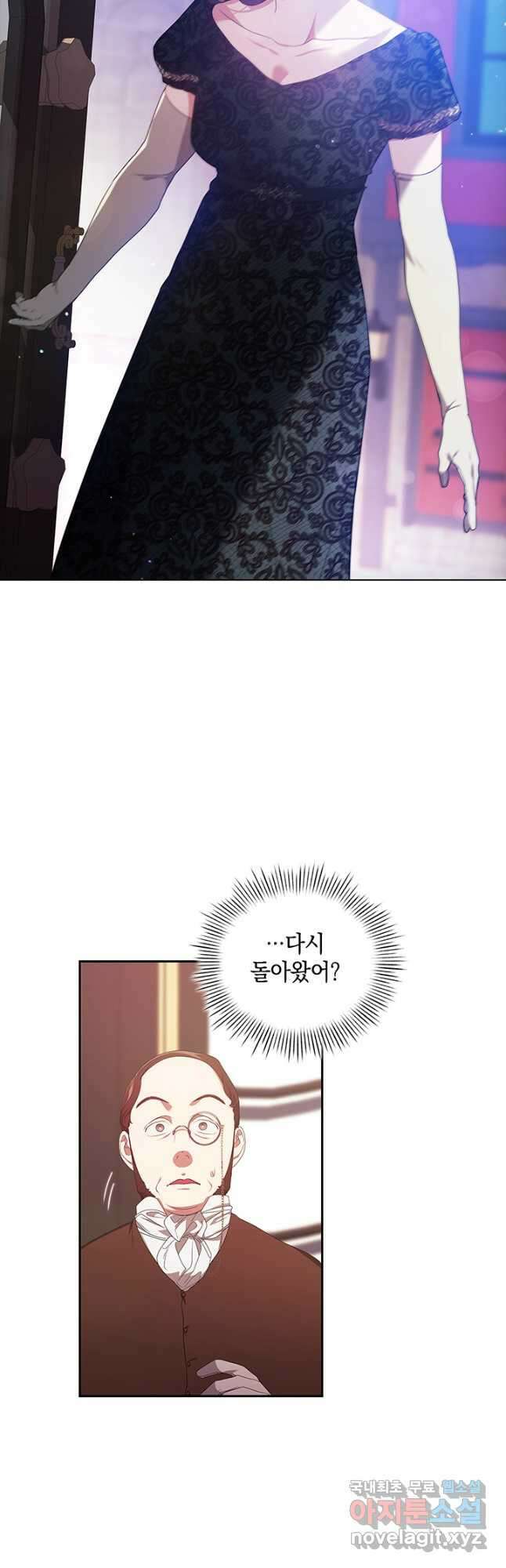 이 결혼은 어차피 망하게 되어 있다 35화 9