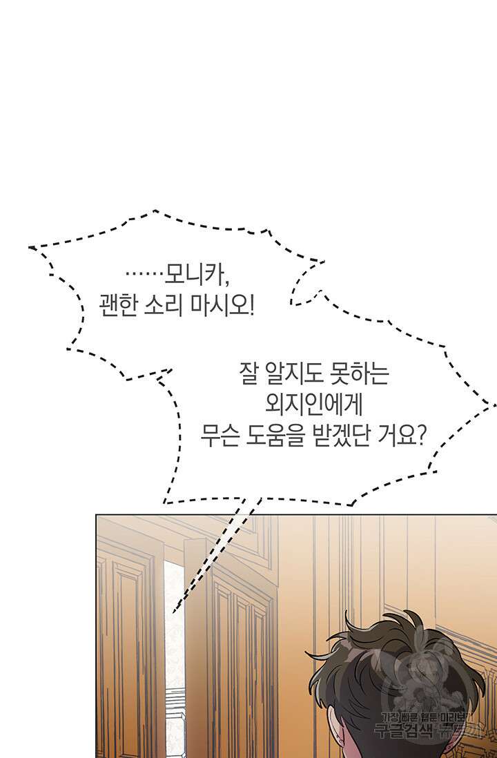 엘리자베스 74화 6