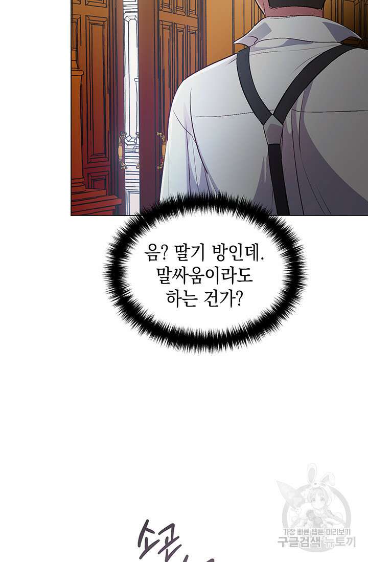 엘리자베스 74화 7