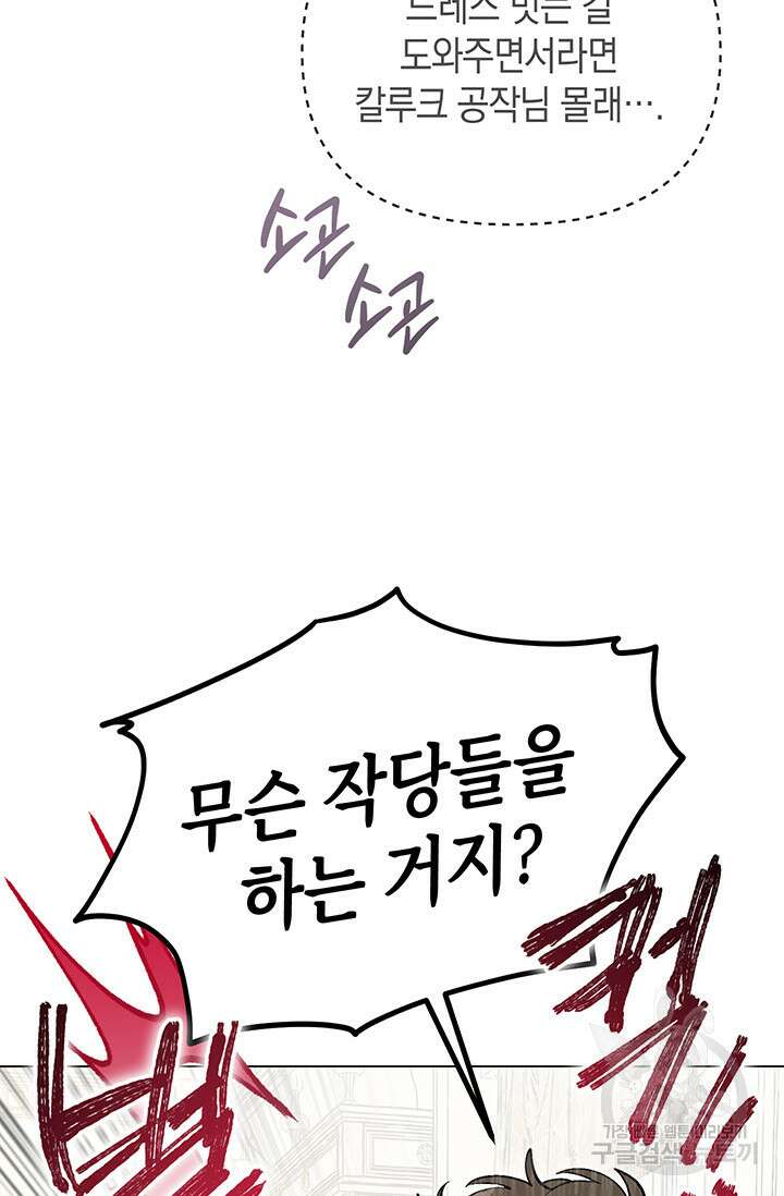 엘리자베스 74화 9