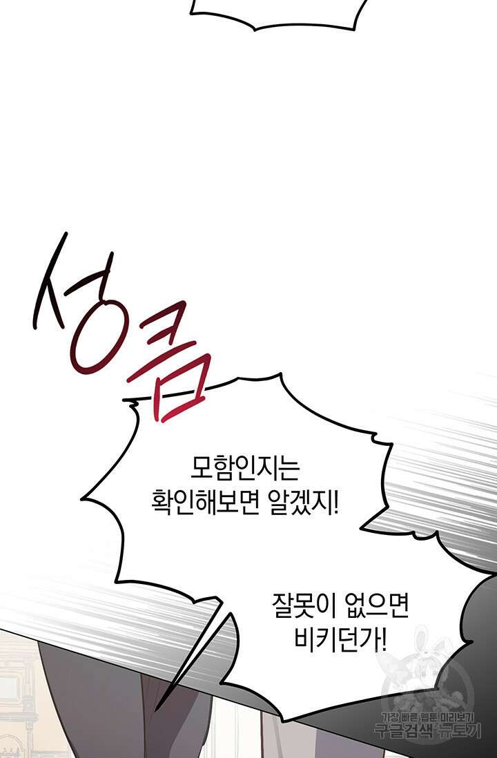 엘리자베스 74화 15