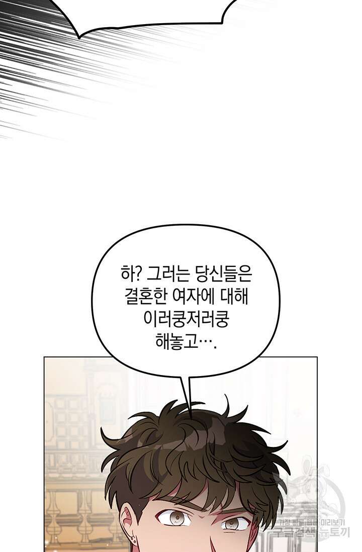 엘리자베스 74화 17