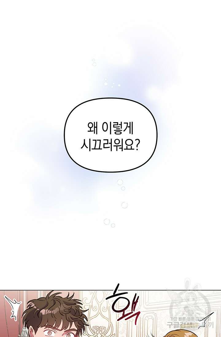 엘리자베스 74화 19